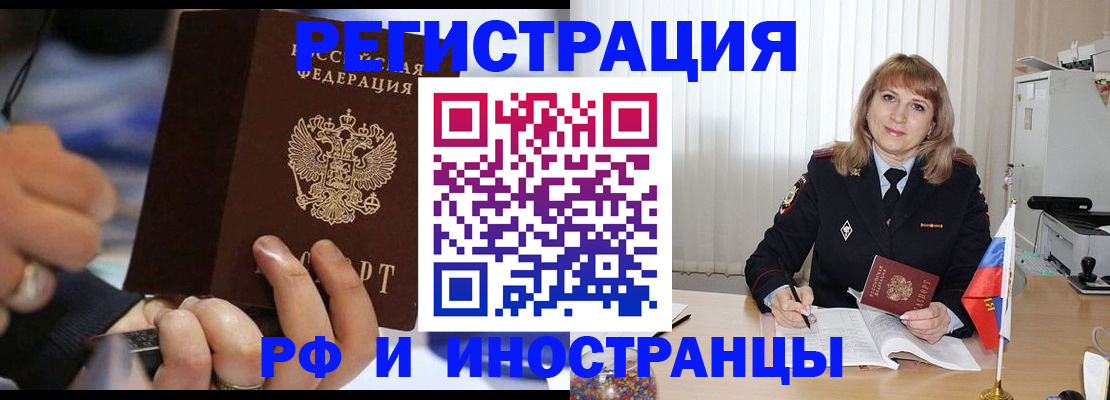 прописка ребенка в Керчи