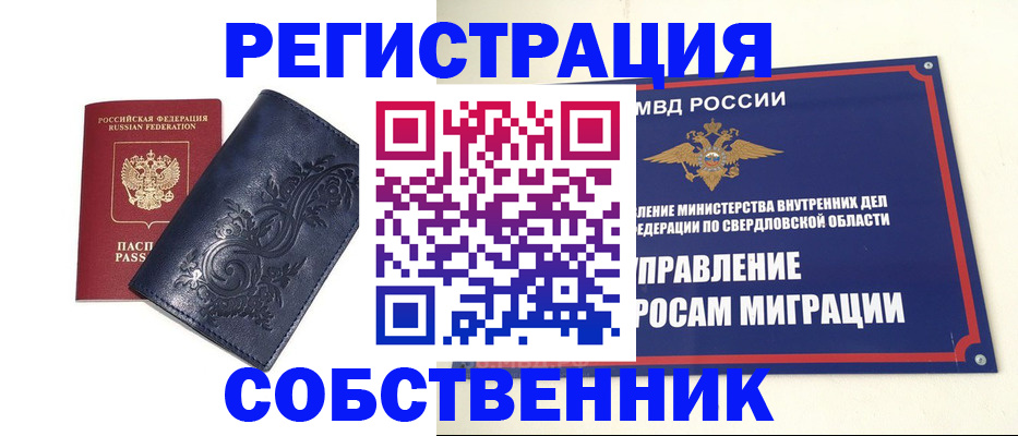 прописка для военкомата в Керчи
