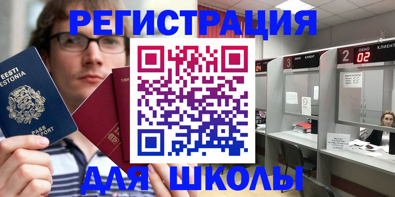 прописка штамп в Керчи