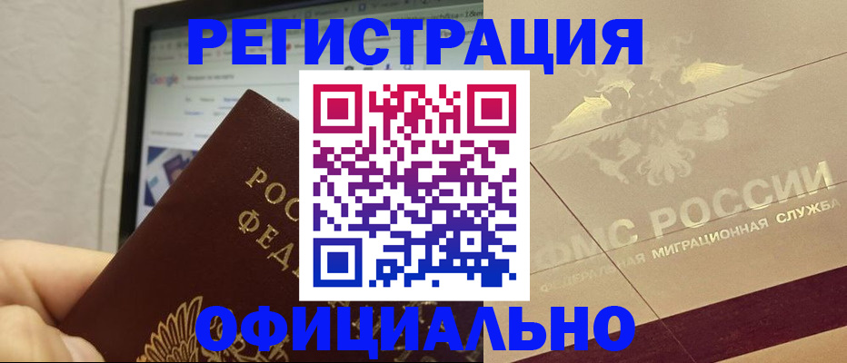 где прописаться в Керчи