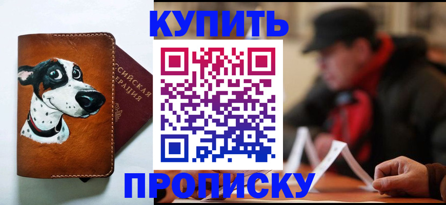 временная регистрация недорого в Керчи