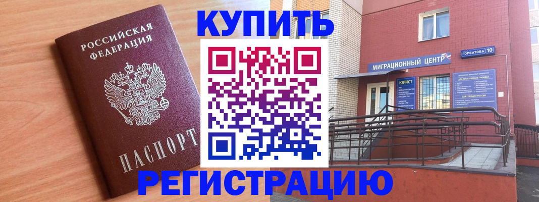 временная прописка в Керчи