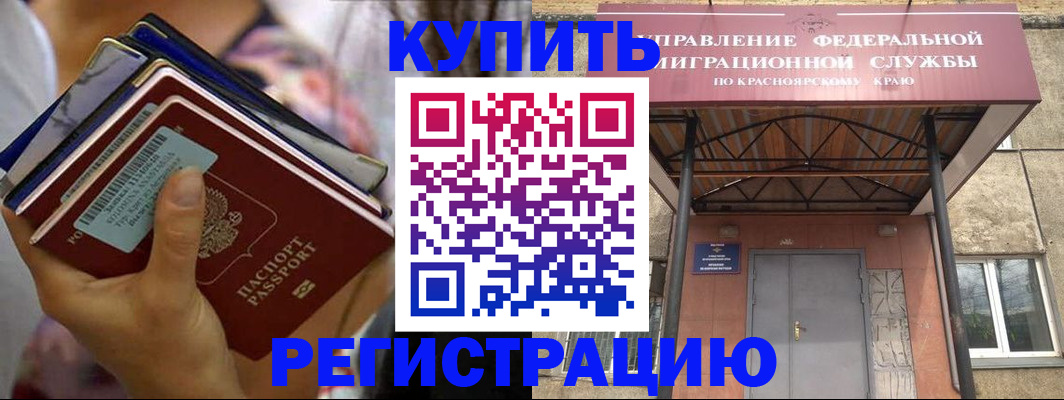 прописка паспорт в Керчи